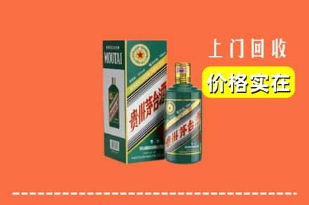 唐山市回收纪念茅台酒